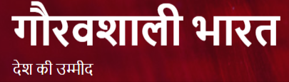 GauravShali Bharat